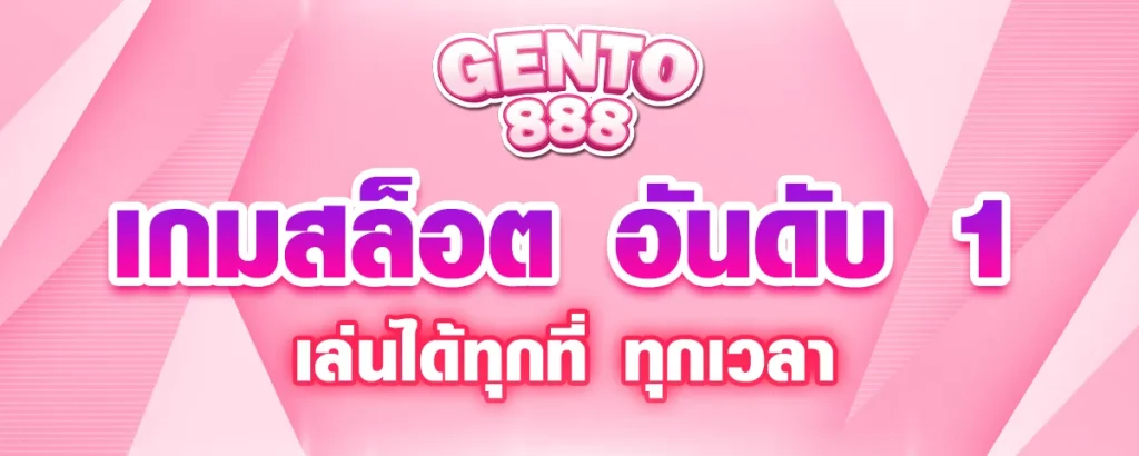 gento88